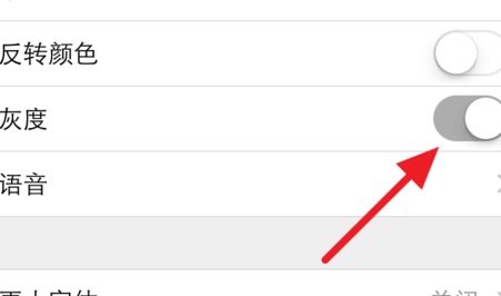 这几天手机颜色怎么变灰色了呢？