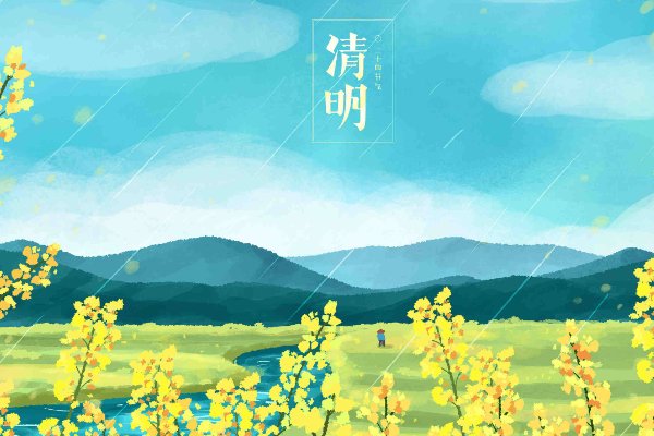 清明节学校放假2023年放几天假