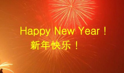 hapoy new year 英文歌歌词