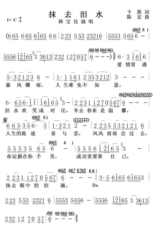 “爱情常遇暴风雨”是哪首歌的歌词？
