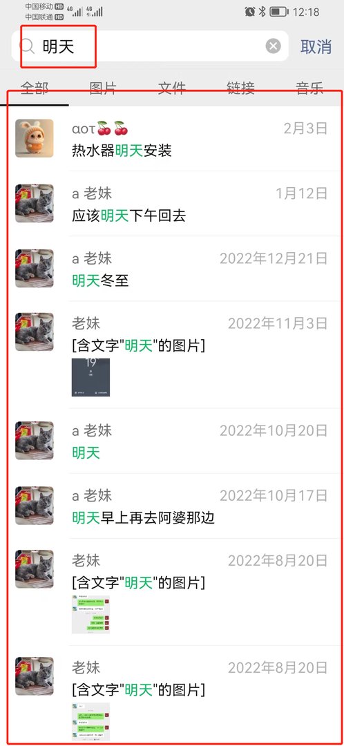 怎样查看微信聊天记录?