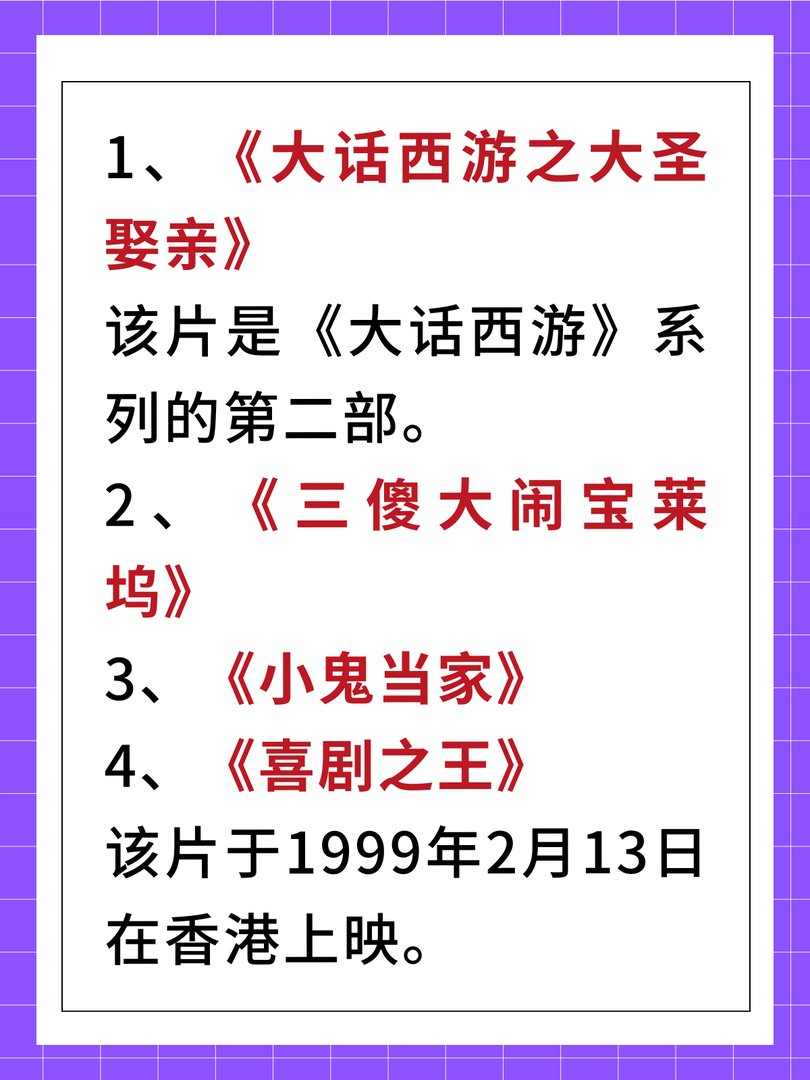 搞笑电影排行榜前十名