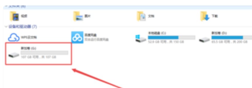 如何给固态硬盘分区？
