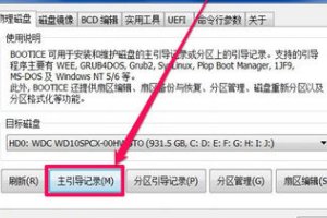如何进入u盘pe系统？