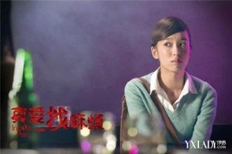 真爱找麻烦的剧情简介