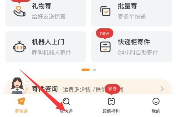 邮政包裹怎么查询物流