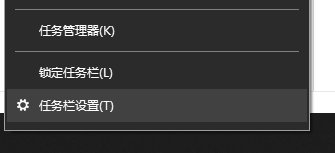 电脑底部任务栏怎么隐藏