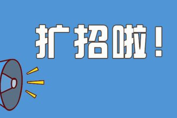 扩招什么意思是什么