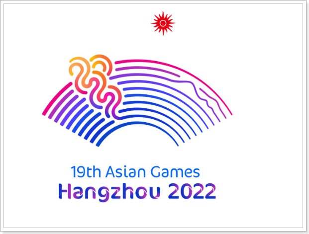 杭州亚运会45个国家名单公布