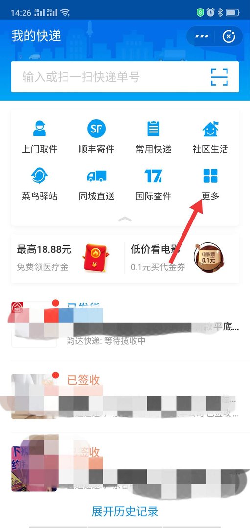 用电话号码可以查快递吗？
