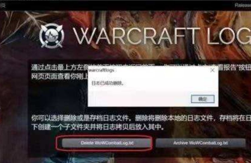 魔兽世界如何上传数据？