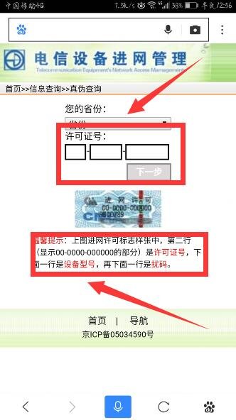 一号店华为手机是正品吗