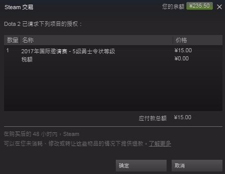 STEAM钱包怎么买DOTA2的商城道具