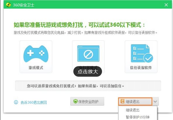 如何卸载360安全卫士?