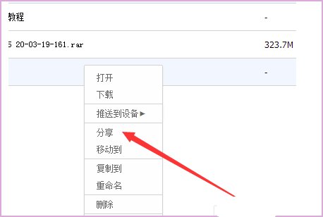 大文件如何传给别人?