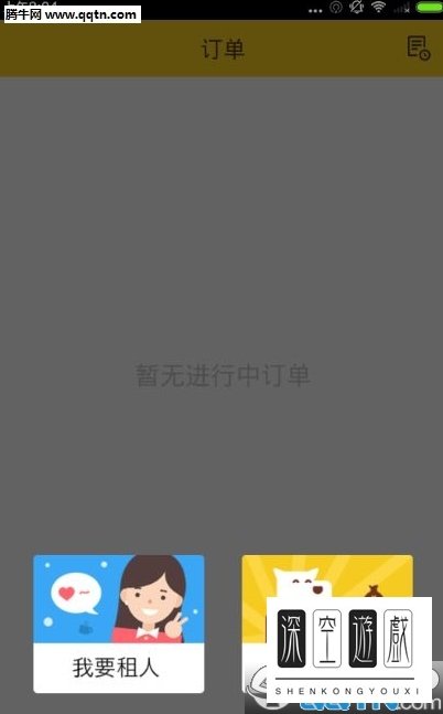 闪电租人app怎么玩 闪电租人玩法介绍