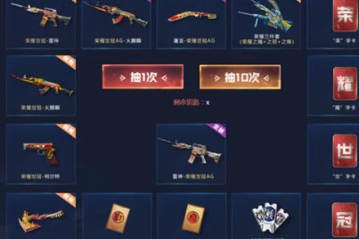 cf荣耀世冠活动地址