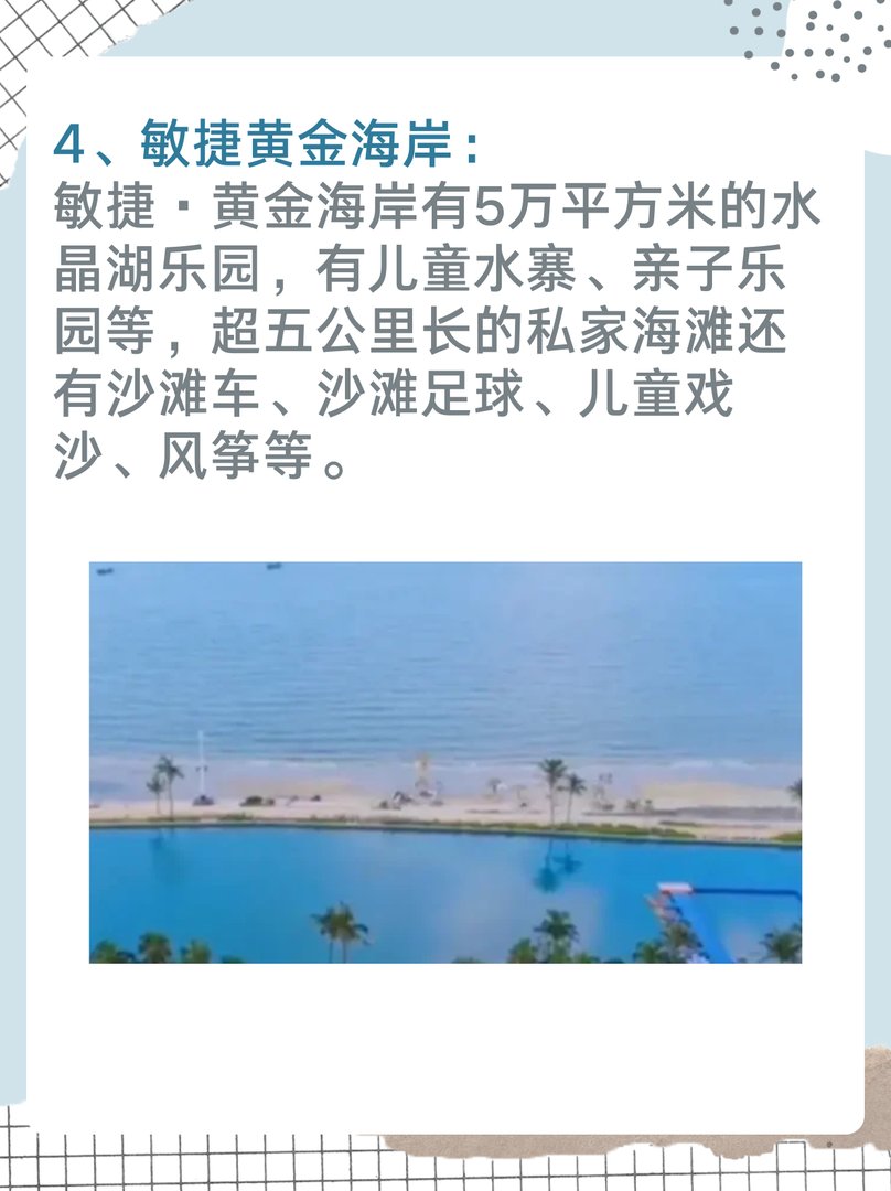 闸坡旅游景点推荐