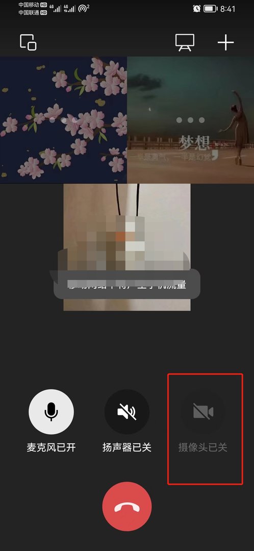 微信如何把语音转换为视频聊天？