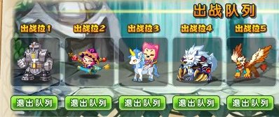 小小阿狸怎么布阵???