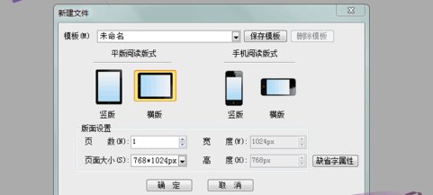 方正飞翔怎么使用