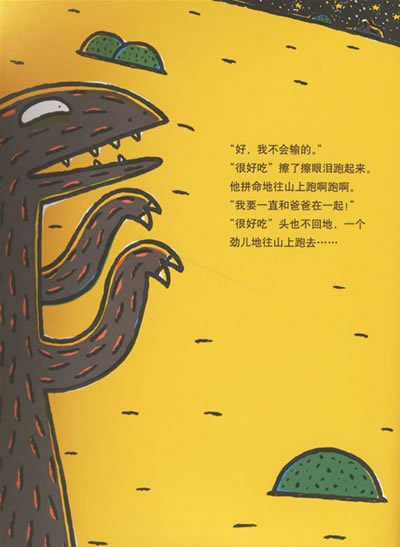 你好像很美味啊的剧情梗概