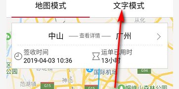 怎么查询顺丰速运的发货地址？