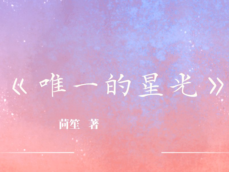 十部顶级文娱类小说