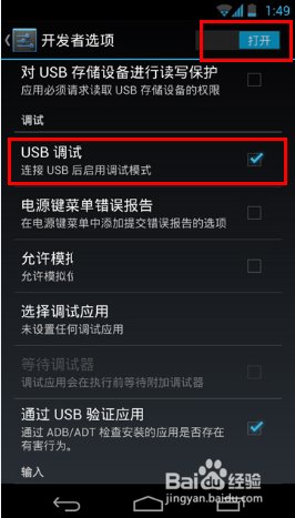 HTC root权限怎么获取?