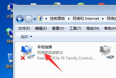 电脑网络连接图标不见了怎么办?