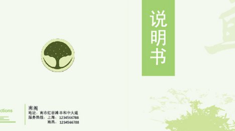 什么是空间设计说明？