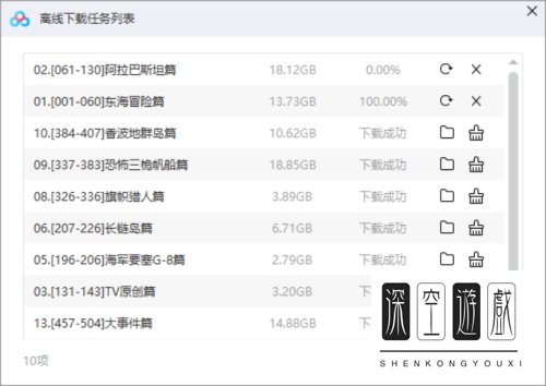百度网盘如何离线下载文件