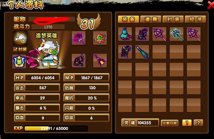 造梦西游3八戒打土行孙