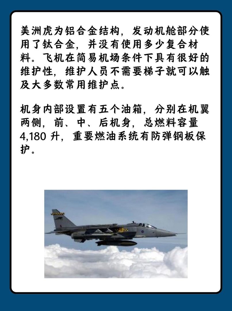 印度空军第四起坠机事故发生！