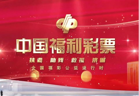 福彩过年休息几天2023