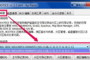 如何进入u盘pe系统？