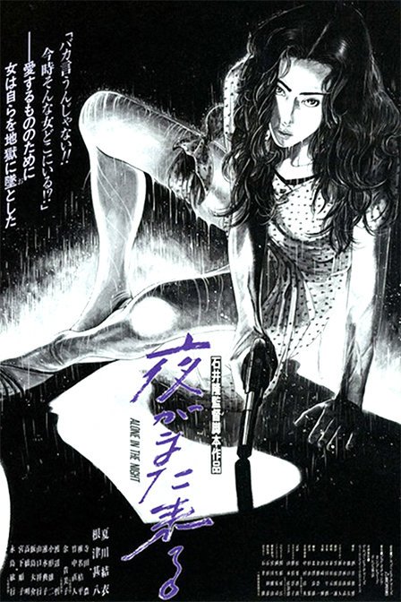 夜又临的基本信息