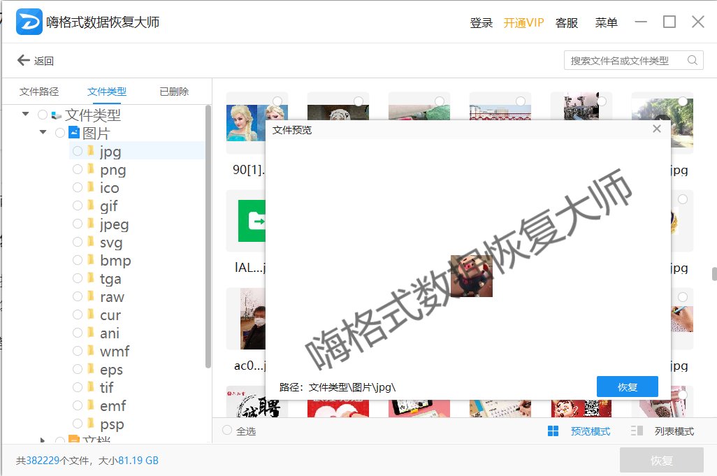 固态硬盘坏了，有没有修复办法啊？
