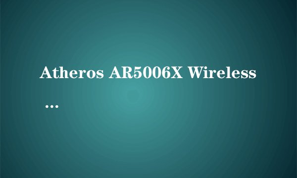 Atheros AR5006X Wireless Network Adapter问题