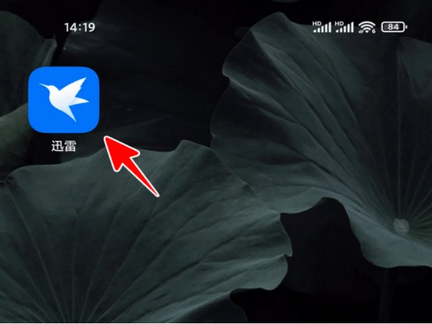 迅雷云下载怎么保存到手机本地