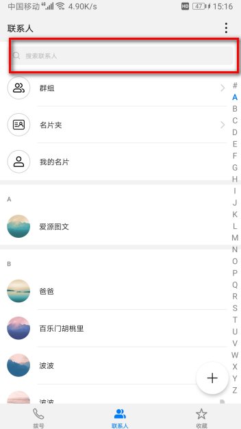 如何通过手机号码查通话记录详单呢？