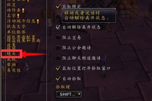 WOW变成第一视角怎么办？