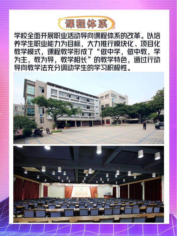 广州白云技师学院