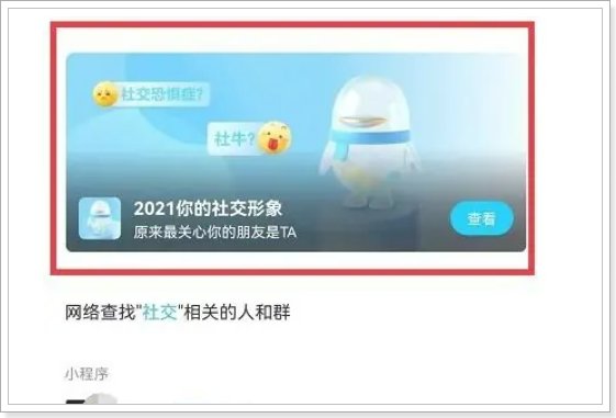 qq总结报告单怎么看