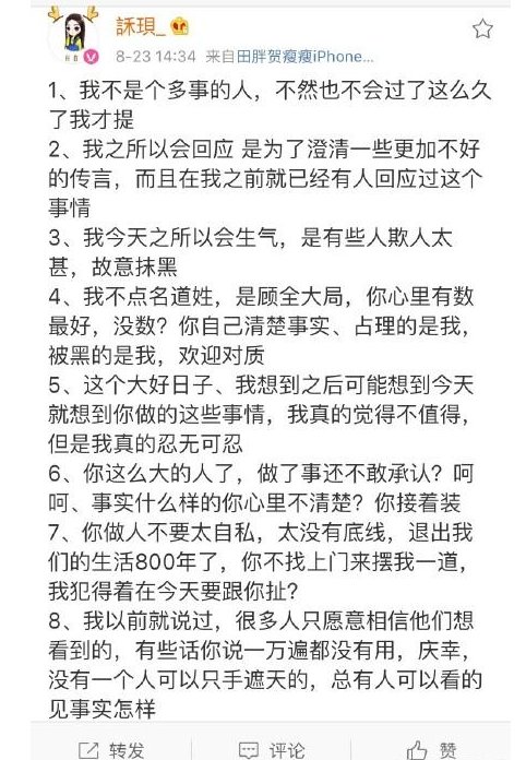 黄灿灿和男友分手她的闺蜜做了什么？