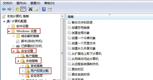 Win7系统无法修改时间怎么办？