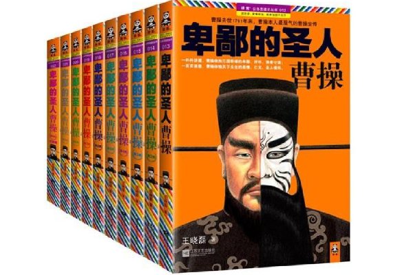 十本必读的名人传记