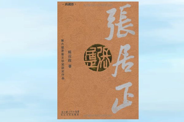 十本必读的名人传记