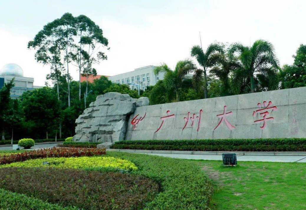 广州大学学费收费标准2023年