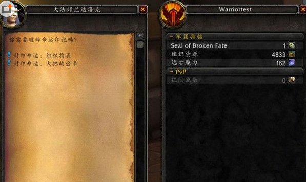 魔兽世界7.0破碎命运印记怎么获得 7.0版好运符获得方法